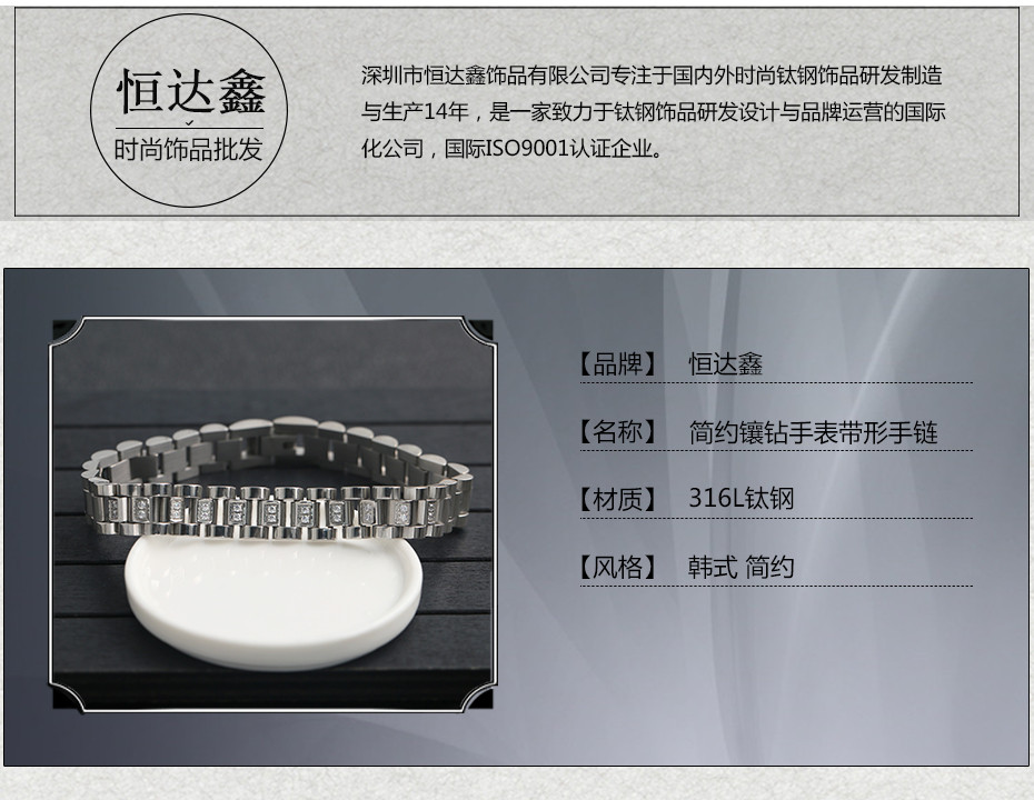 2018新款简约镶钻表带手链