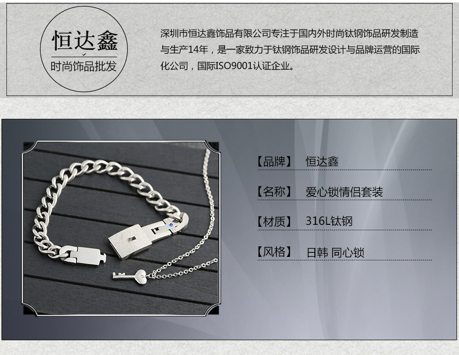 2018新款爱心锁情侣套装