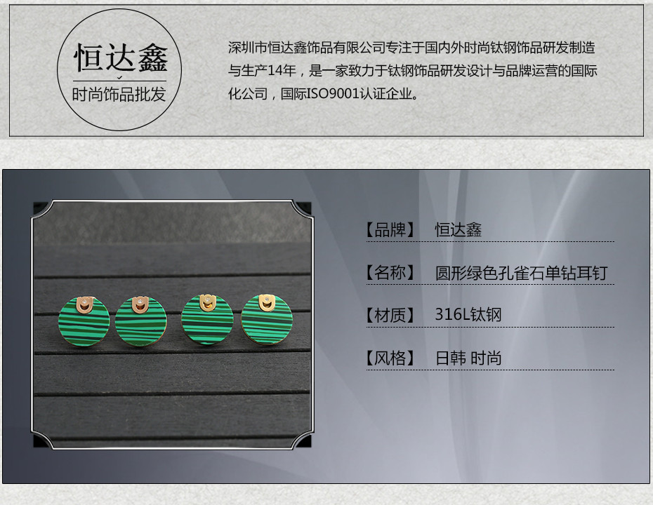 2018圆形绿色孔雀石单钻耳钉